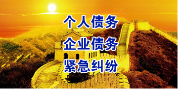 连云要账公司