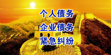 连云追债公司
